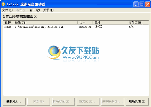 ImDisk 虚拟磁盘驱动器 1.8.5汉化版_模拟硬盘分区截图（1）