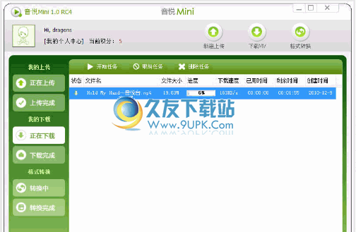 音悦台客户端下载1.3.16.130125中文免安装版_高清MV在线欣赏平台截图（1）