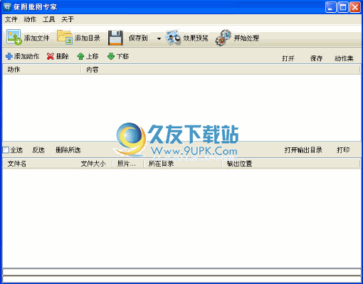 征图批图专家下载1.5.0.0中文免安装版[免费图片批量处理器]