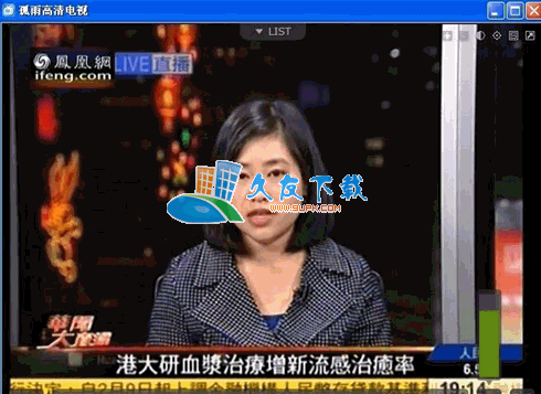 孤雨高清网视V1.0中文绿色版[国内外网络电视直播器]截图（1）