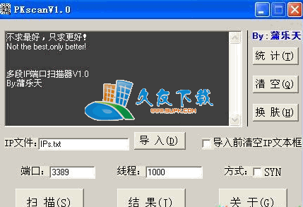 PKscan 1.0 中文绿色版[任意单端口扫描工具]截图（1）