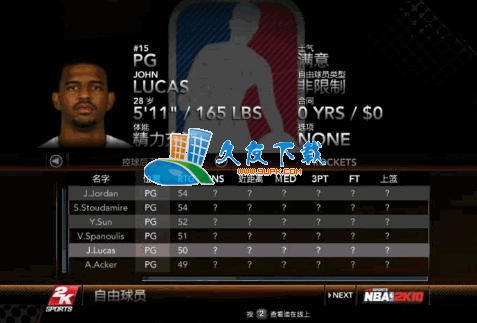 NBA2K10中文版下载[全美职业篮球联赛游戏硬盘版]截图（1）