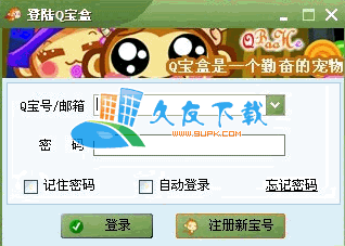 桌面宠物助理V1.4中文绿色版[智能聊天并变换动作]