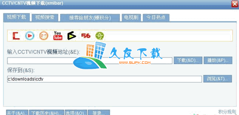 CCTV/CNTV视频下载工具(xmlbar)V5.30绿色版[自动识别查看搜索]