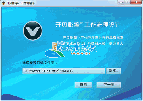 开贝影擎 2.2中文安装版[专业影楼后期制作工具]截图（1）