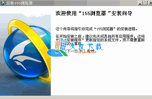 迅雷155浏览器V1.0.17.583中文安装版[浏览器软件]