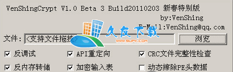 VenShingCrypt 1.0 Beta 3 中文绿色版[保护程序不被破解]