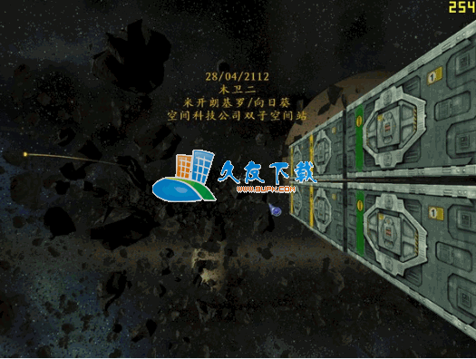 银河创世纪之木星事件V2011中文版[银河创世纪3单机版]截图（1）