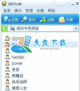 QQTalk 4.3.8中文安装版[团队语音通信交流工具]截图（1）