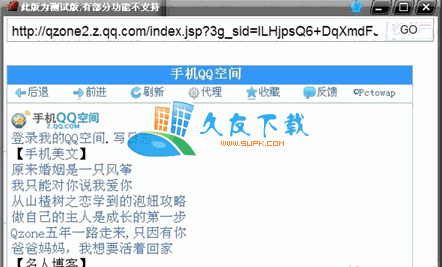 电脑版wap浏览器V2.5.5中文绿色版[电脑上wap网页工具]