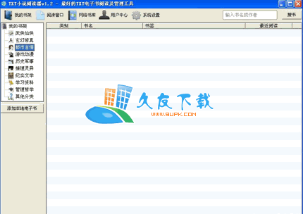 优阅小说阅读器V1.2中文绿色版[TXT小说阅读管理工具]截图（1）