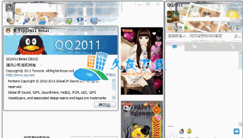 QQ2011下载Beta1(2021)Ansifa显IP去广告修正版
