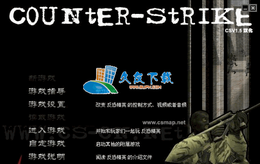 反恐精英1.5中文版下载[经典射击游戏包含机器人]截图（1）