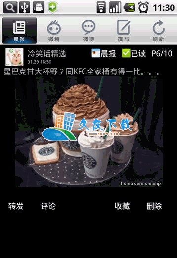 微精 for Android 2.0.10 中文安装版[自动过滤垃圾信息的微博工具]