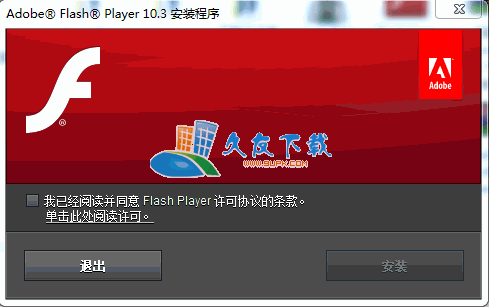 Flash Player 官方下载10.3最新版[Flash播放器]截图（1）