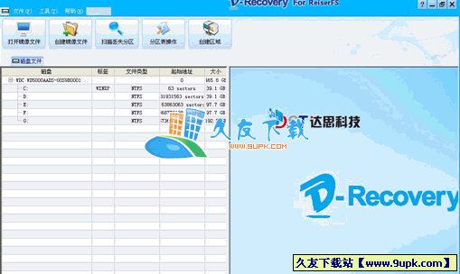 达思ReiserFS数据恢复软件V1.00中文绿色版[数据恢复工具]