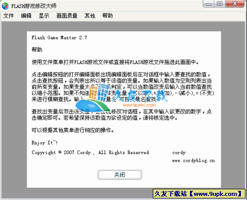 Flash游戏修改大师V3.2中文绿色版[Flash游戏修改器]截图（1）