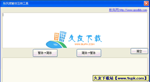 SimTraConverter 1.0 中文绿色版[简繁转换工具]