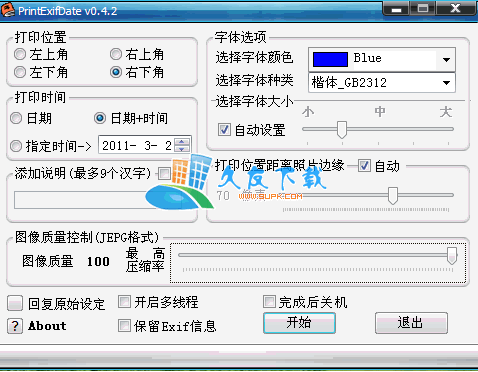 PrintExifDate 0.4.2 中文绿色版[数码照片水印批量处理工具]截图（1）