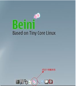 蹭网卡破解软件(beini)V1.2.2最新版[无线路由器
