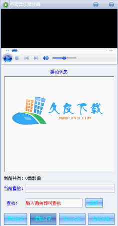 点滴音乐播放器V1.0中文绿色版[本地音乐播放工具]截图（1）