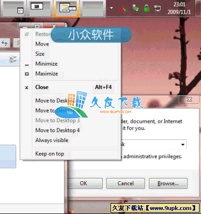 WindowsPager 1.00 英文绿色版[虚拟桌面工具]