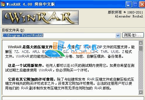 WinRAR 5.20 beta1 周明波汉化官网版[压缩软件]