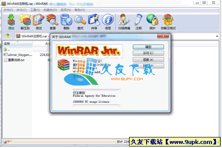 WinRAR 64位 5.30 Beta6 烈火汉化版[集成WinRAR 注册码]