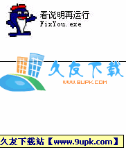 整人精灵V1.20中文绿免版[整人软件]