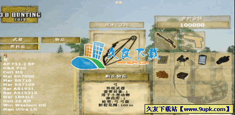 3D打猎2010硬盘中文版[狩猎游戏]截图（1）