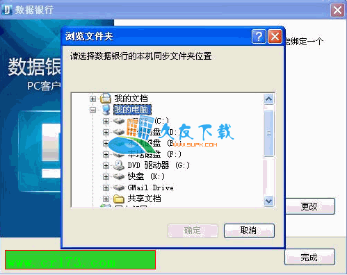 DBank 数据银行V1.0.11.2中文绿色版[dbank网盘客户端]截图（1）