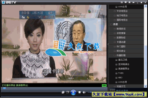 BETV网络电视2015 3.2.8中文绿色版[高清电视直播工具]截图（1）