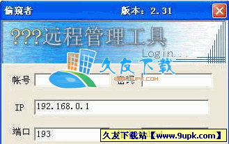 偷窥者远程控制软件V2.79中文安装版[远程控制工具]截图（1）