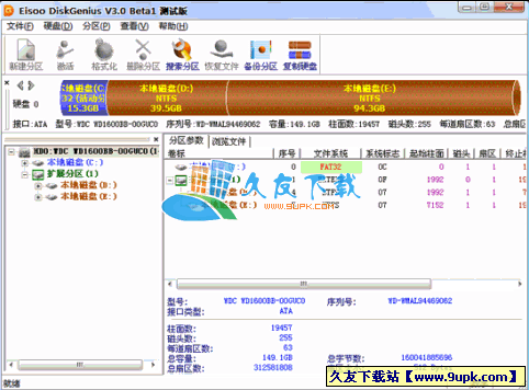 DiskGenius简体中文版4.4.0 32Bit+64Bit 绿色版[磁盘管理修复工具]截图（1）