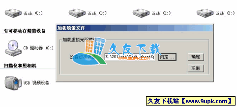 闪电骑士虚拟光驱V1.0中文绿色版[虚拟光驱破解版]截图（1）