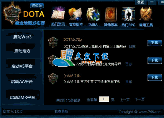 DOTA地图魔盒发布器V1.0中文版下载，dota地图下载工具截图（1）