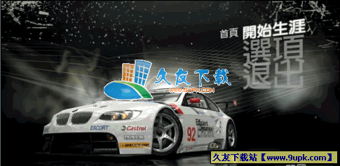 极品飞车13中文版下载，极品飞车13变速V2011硬盘版