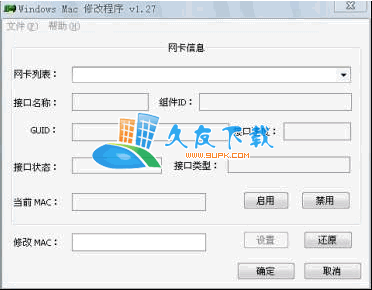 windows mac 修改程序1.27中文版下载，mac地址修改器