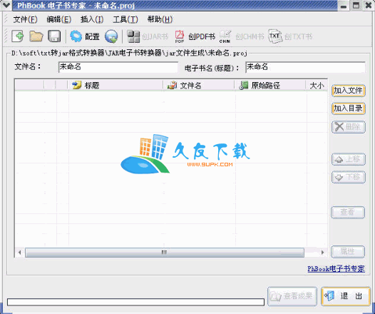 txt转jar转换器2.3中文版下载，TXT转换成JAR