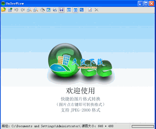 OnSee 1.04 绿色版下载，图片转换浏览器截图（1）