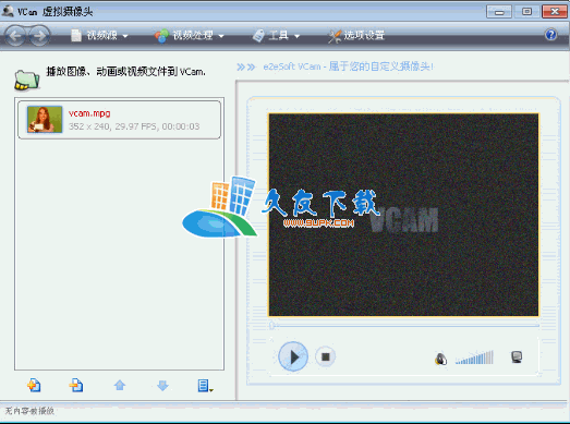 VCam虚拟摄像头4.5中文版下载，摄像头模拟软件截图（1）