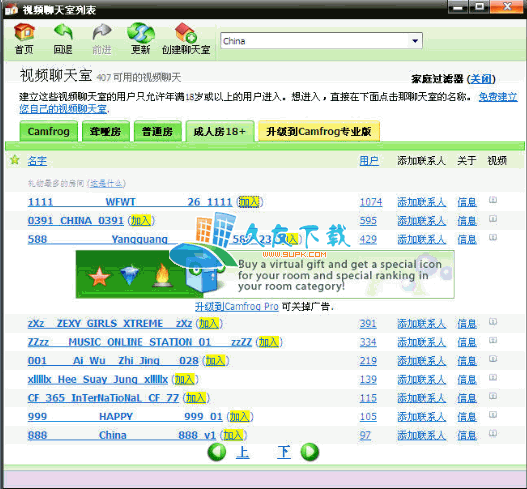 康福6.0中文版下载，camfrog6.0.49官方简体中文版截图（1）