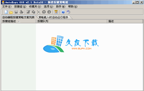 Autokeys G18 4.0 中文版下载，编程键盘程序