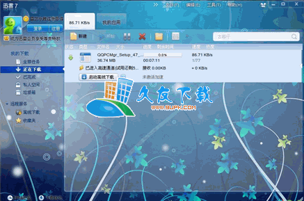 迅雷7高速通道破解版下载，迅雷V7.1.8.2300蛇蛇去广告版截图（1）