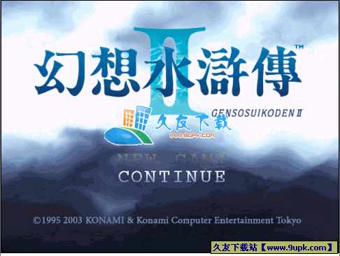 幻想水浒传2下载，幻想水浒传V2011硬盘版截图（1）