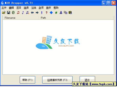 M3U Dropper 0.72 绿色版下载，歌曲m3u播放列表生成器