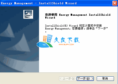 联想笔记本电源管理软件15.0.0.498中文版下载，电源管理优化工具截图（1）