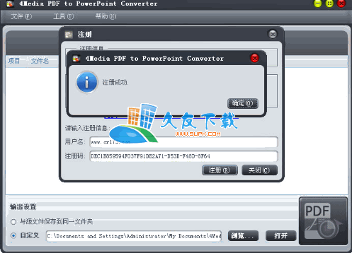 4Media PDF to PowerPoint Converter 1.0.2 中文版[PDF转PowerPoint转换器]截图（1）