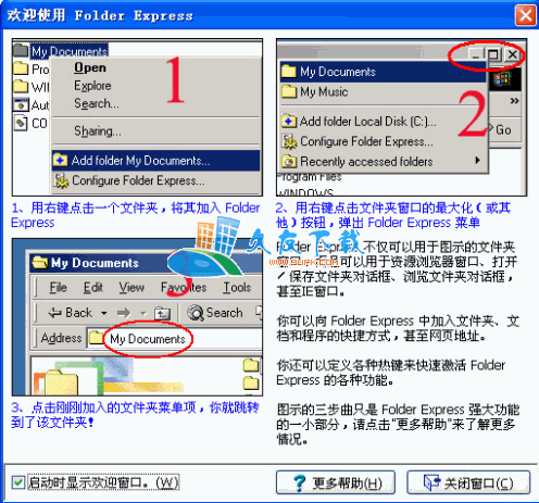 Folder Express 2.1 中文版下载,文件夹跳转工具