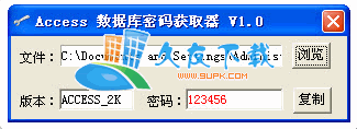 Access 数据库密码获取器1.0中文版下载,免费access密码破解查看工具截图（1）